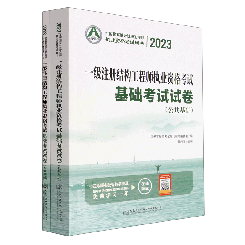 一級結構工程師基礎考試題型,一級結構工程師基礎考試題型及答案  第2張