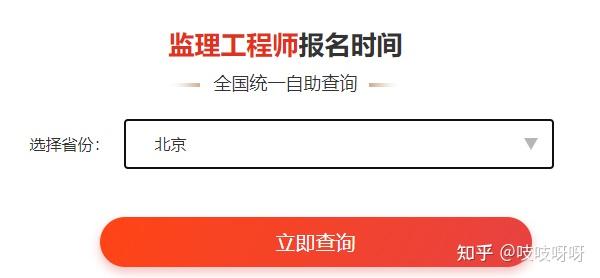 云南省監理工程師報名時間,云南省監理工程師報名時間表  第1張