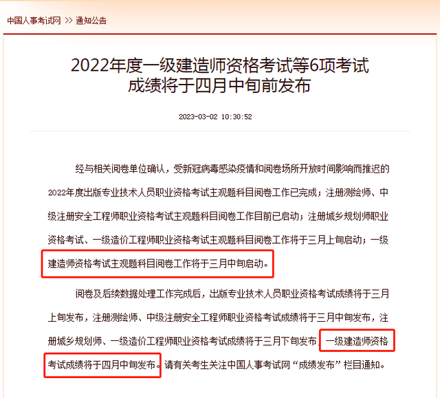 今年一級建造師考試時間推遲了嗎今年一級建造師考試時間  第2張