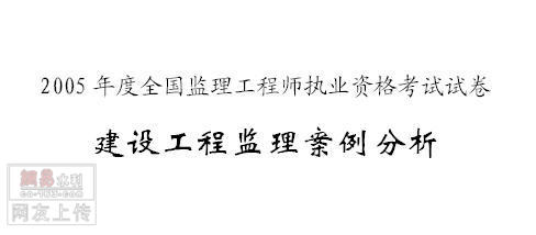 市政土木監理工程師報考條件市政土木監理工程師  第1張