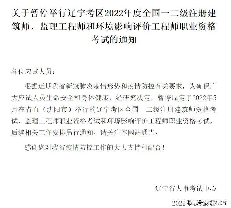 2022年監理工程師報名公告2021年監理工程師報名及考試時間  第1張