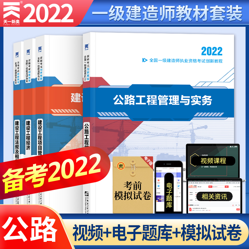 一級建造師機電實務一級建造師機電實務哪個老師講的最好  第1張