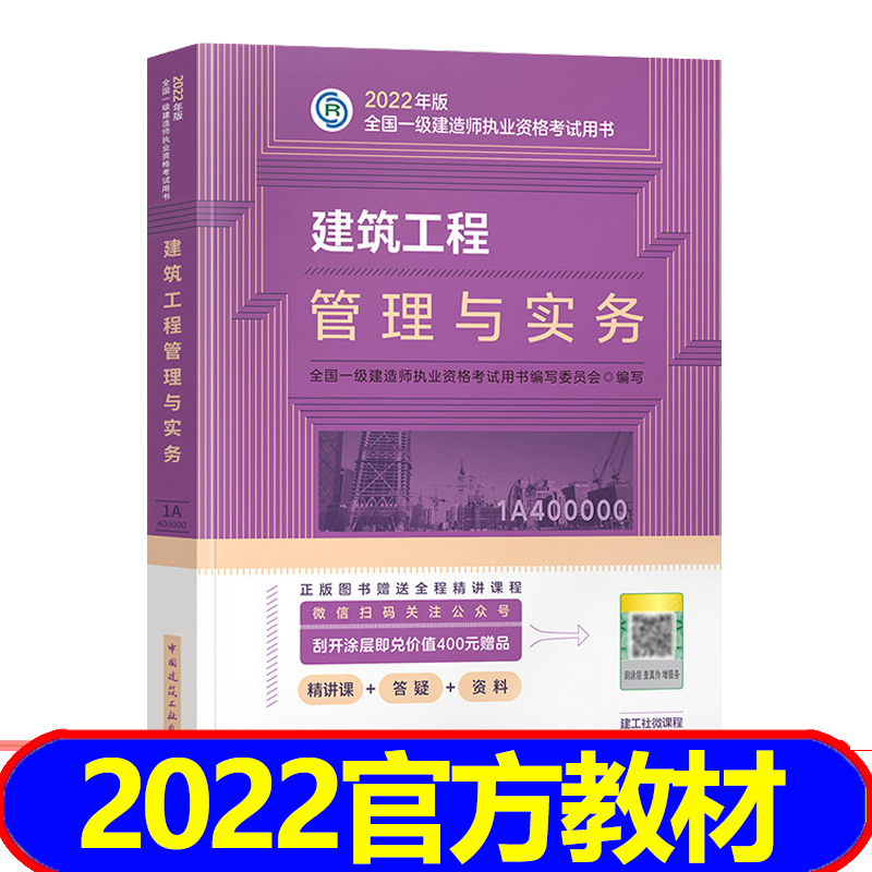 一級建造師機電實務一級建造師機電實務哪個老師講的最好  第2張