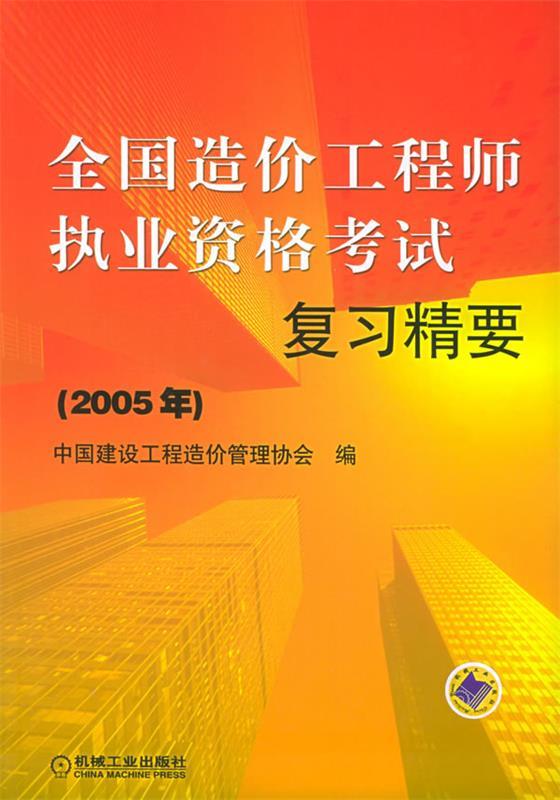 造價工程師協(xié)會logo,造價工程師協(xié)會  第2張