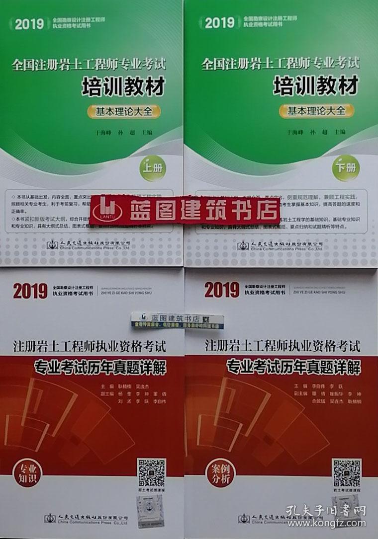 2019巖土工程師考試真題,2019巖土工程師  第1張