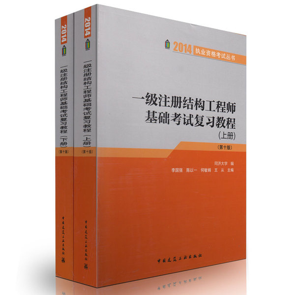 注冊結構工程師好考嗎幾門課,注冊結構工程師考試科目有哪些  第2張