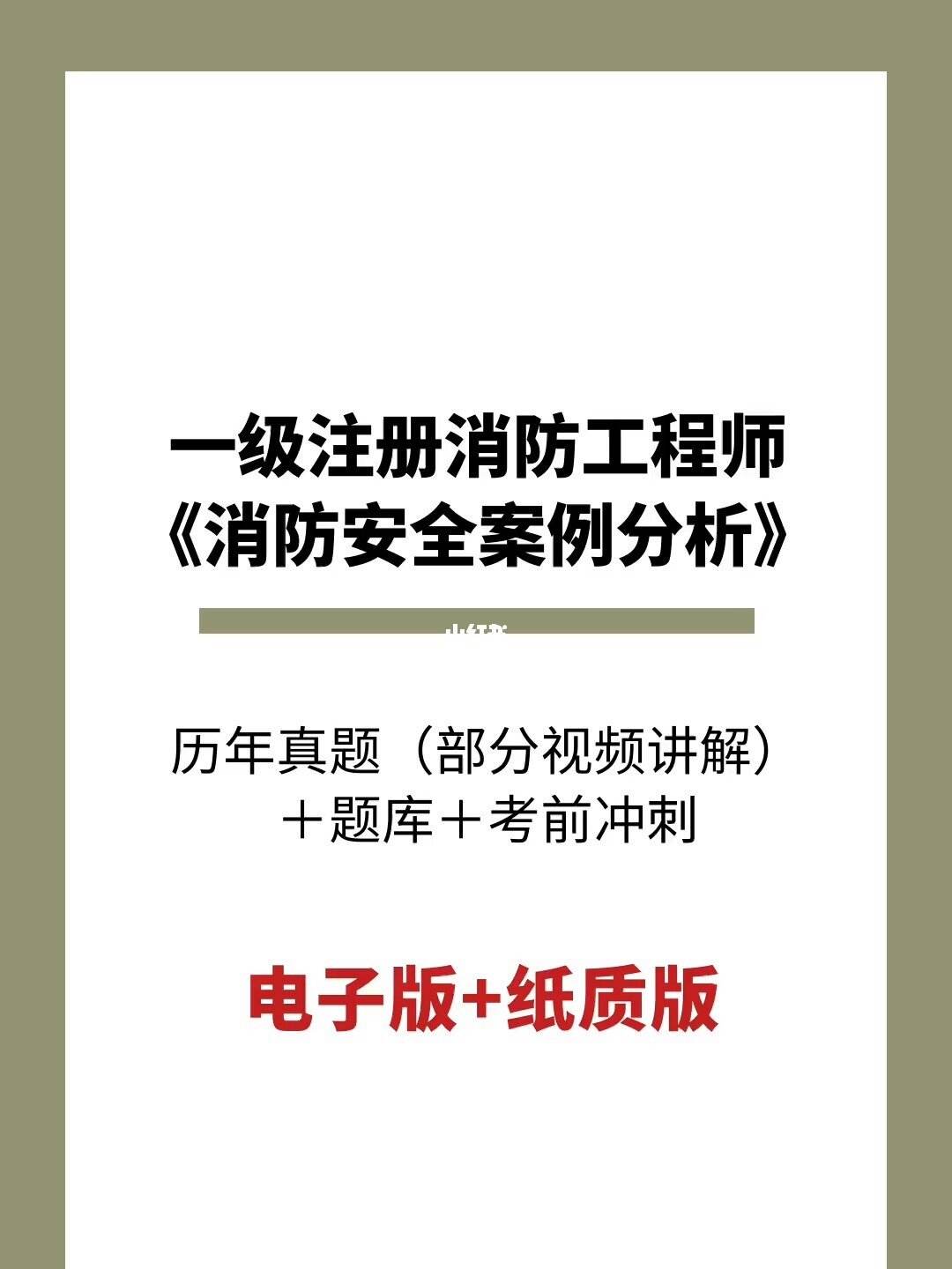 安全工程師押題安全工程師押題準嗎  第1張