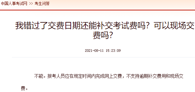 天津市一級消防工程師考試時間安排天津市一級消防工程師考試時間  第1張