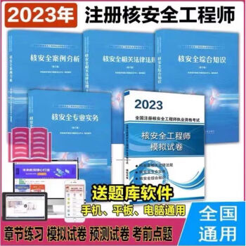 今年報考全國注冊安全工程師條件2021年注冊安全工程師報考條件及科目  第2張