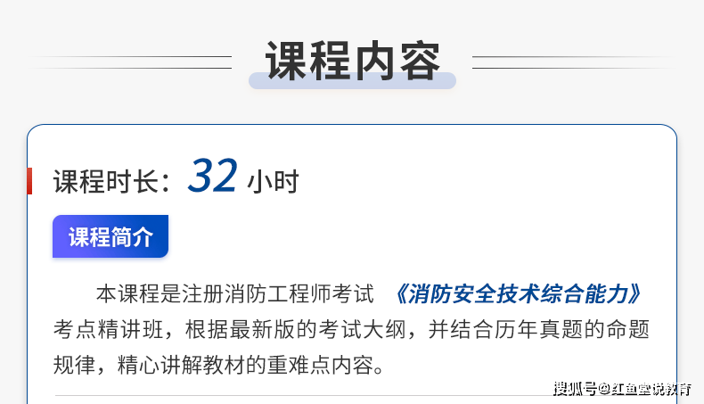 注冊二級消防工程師考試科目注冊二級消防工程師考試科目及答案  第1張