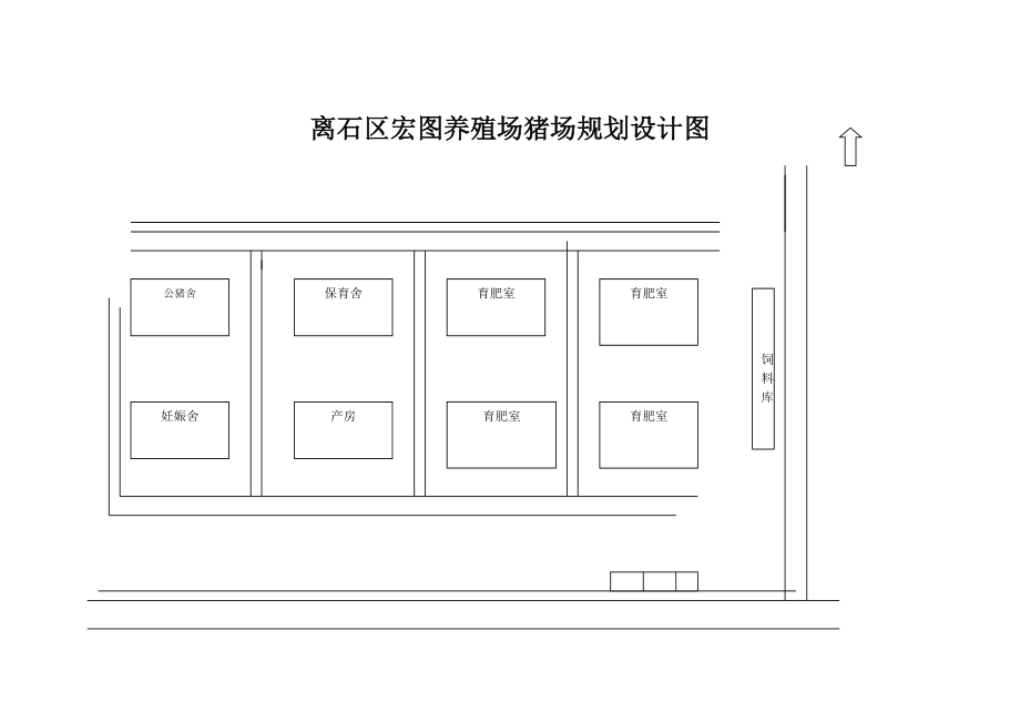 養殖場平面圖,養殖場平面圖手繪  第1張