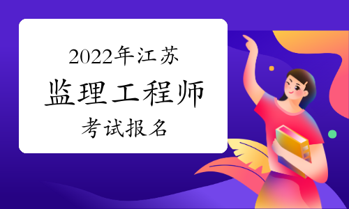 注冊監理工程師考試論壇注冊監理工程師考試論壇答案  第2張