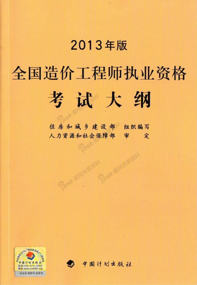 造價工程師備考寶典,造價工程師備考寶典app  第2張