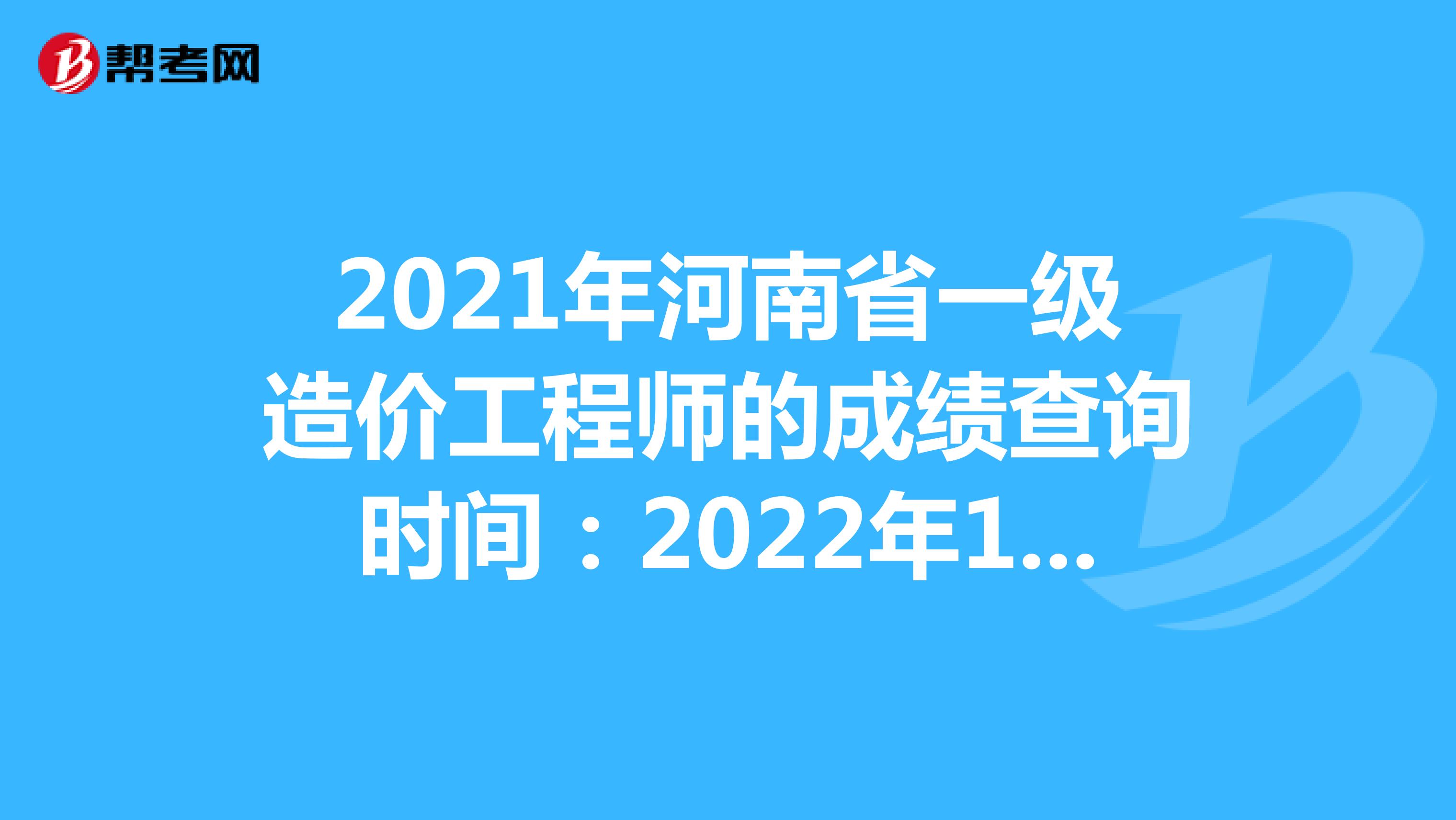 河南注冊造價工程師河南注冊造價工程師資深專家名單  第1張