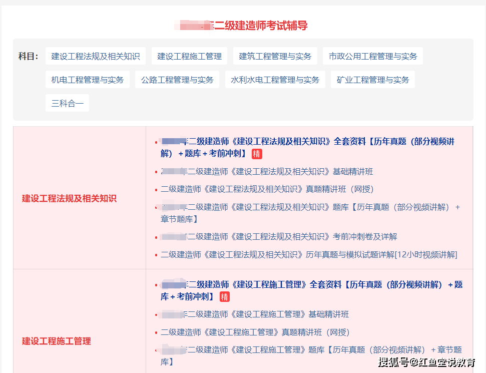 二級建造師機電報名條件,二級建造師機電報名資格條件  第1張