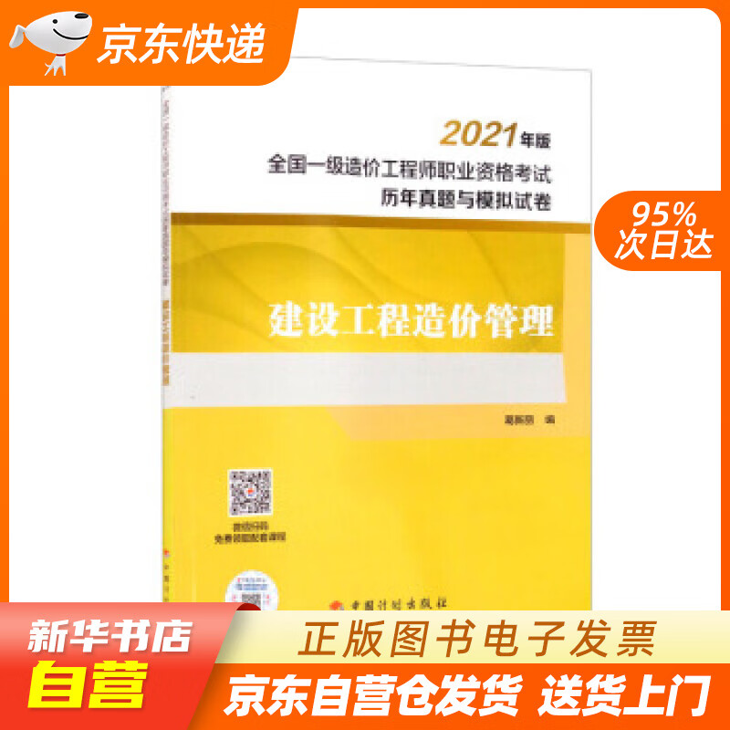 機(jī)電造價(jià)工程師崗位JD機(jī)電造價(jià)工程師崗位設(shè)置目的  第1張