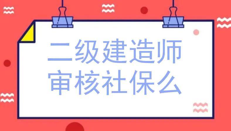 二級建造師延續注冊條件及流程,二級建造師延續注冊條件  第1張