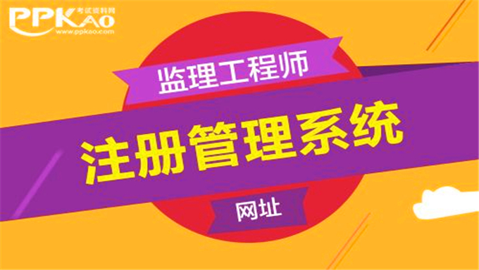 監理工程師教材電子版監理工程師教材pdf下載  第2張