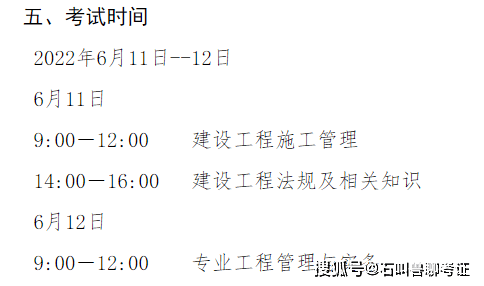 二級建造師考試論壇二級建造師考試吧論壇  第1張