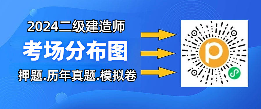 二級建造師考試論壇二級建造師考試吧論壇  第2張