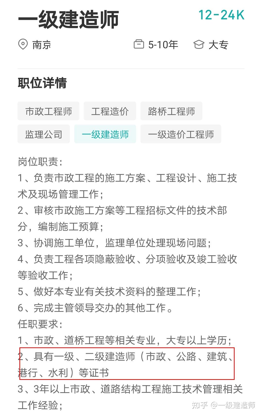 想考監(jiān)理工程師但專(zhuān)業(yè)不符怎么辦,想考監(jiān)理工程師但專(zhuān)業(yè)不符怎么辦呀  第2張