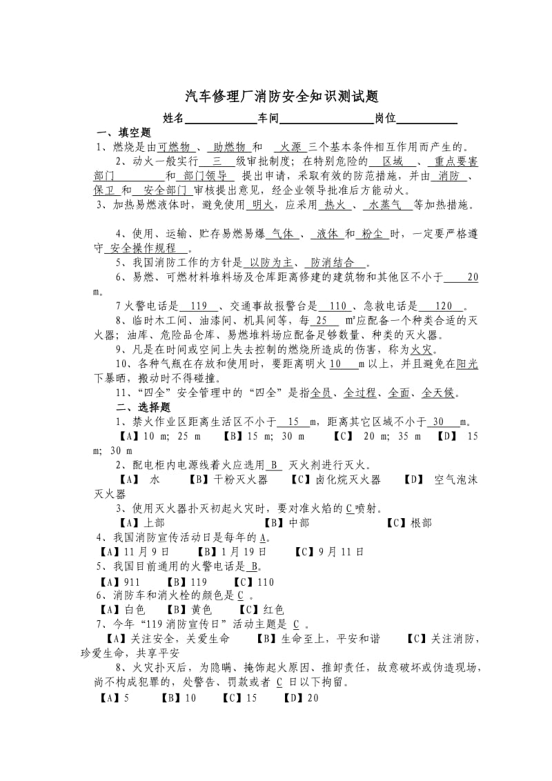 消防中級考試題庫2000題,消防工程師題庫資料2000題  第1張