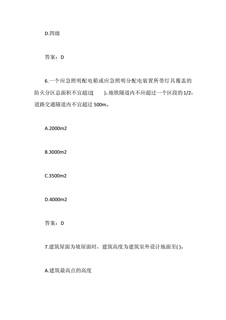 消防中級考試題庫2000題,消防工程師題庫資料2000題  第2張