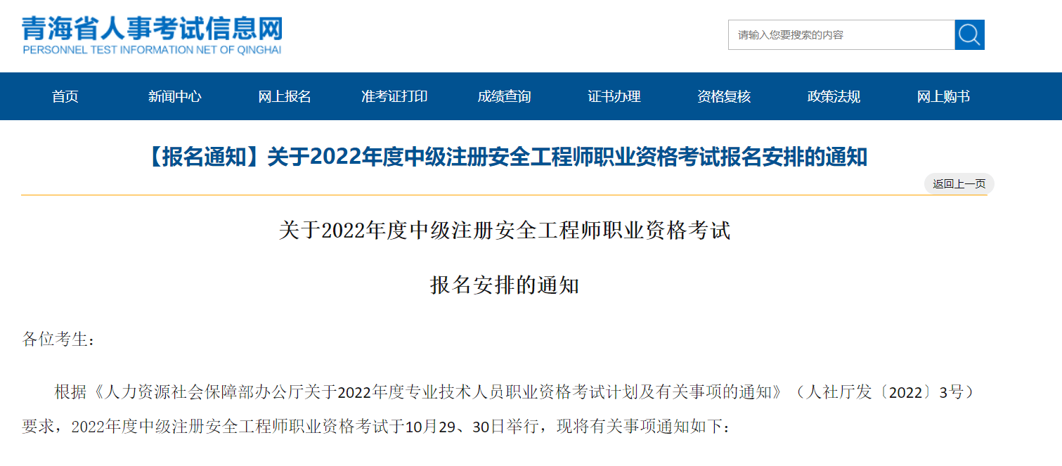 注冊安全工程師多長時間能考過,注冊安全工程師多長時間能考過啊  第2張