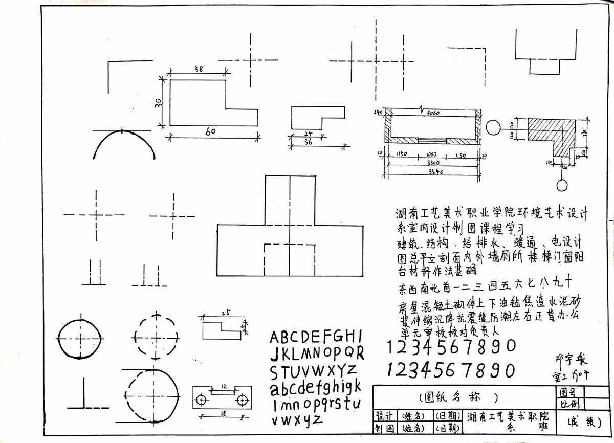 建筑制圖標準,建筑制圖標準規范  第1張