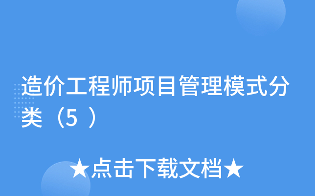 造價工程師管理哪個老師好造價工程師管理類  第2張