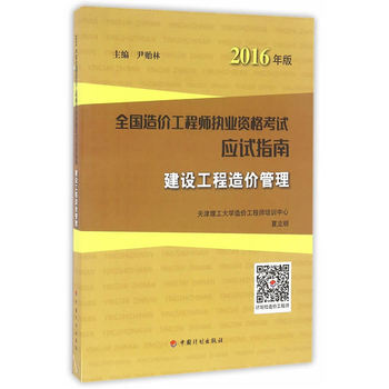 造價工程師管理哪個老師好造價工程師管理類  第1張