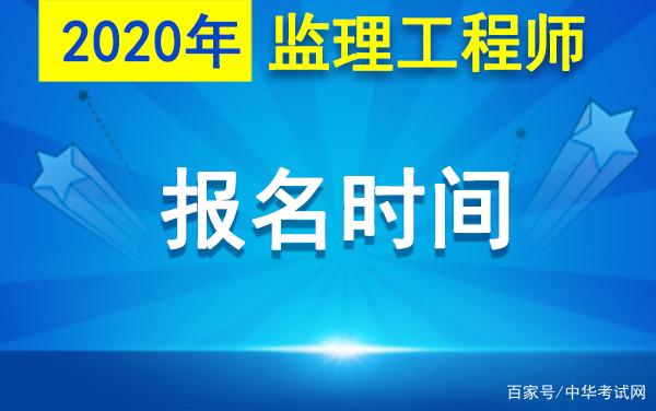 山東省監理工程師報名網站,山東省監理工程師報名  第1張