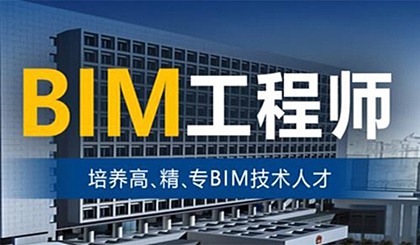 工程造價考bim有用嗎bim造價工程師考試  第1張