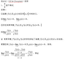 一級結構工程師洛比達法則一級結構工程師考試科目及時間  第1張