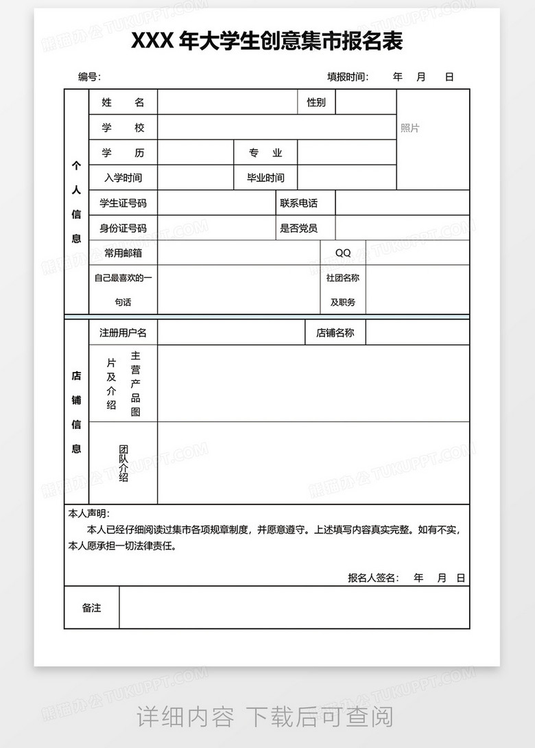 注冊監理工程師報名表打印注冊監理工程師報名表打印在哪里  第1張