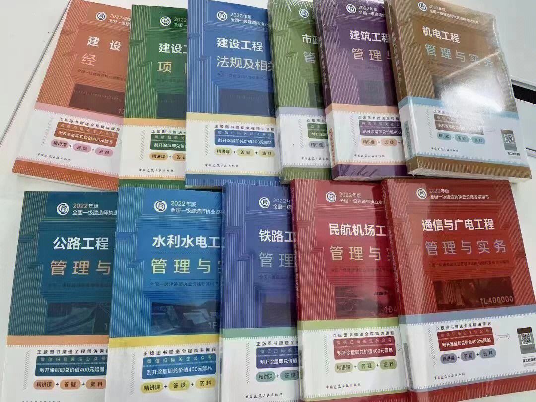 一級注冊結構工程師備考資料一級注冊結構工程師書籍  第2張