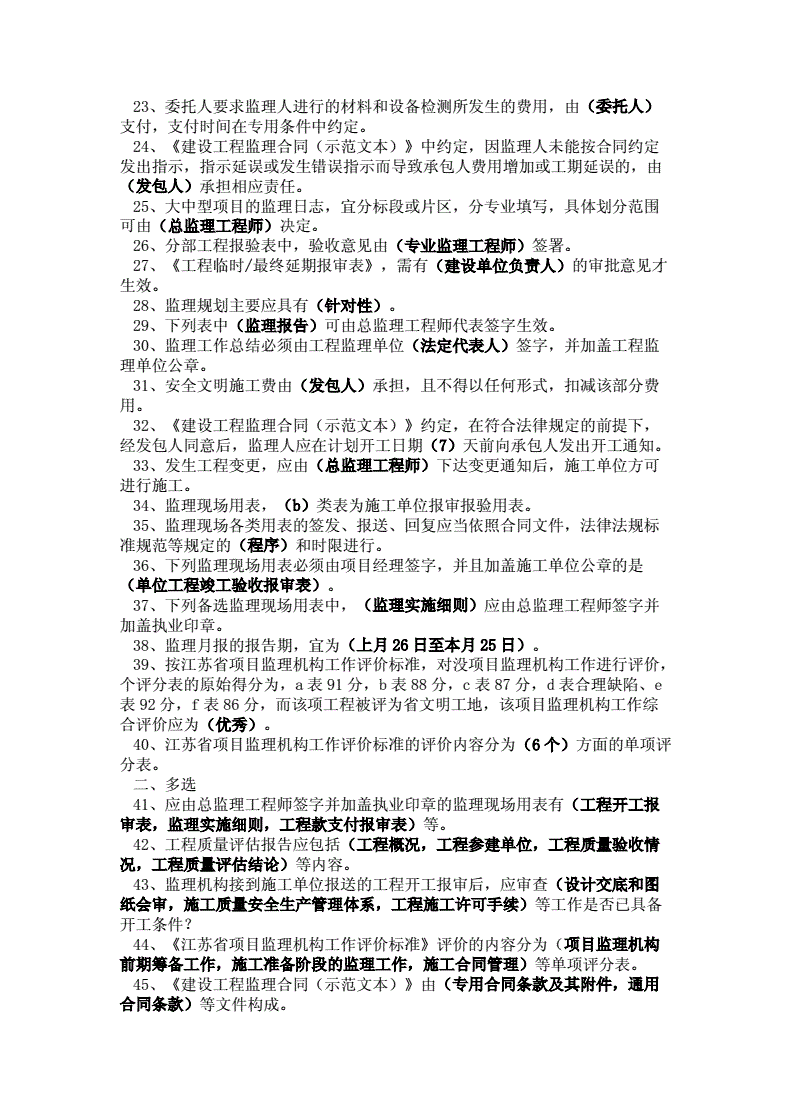 監理工程師需要什么職稱監理工程師具備條件  第1張