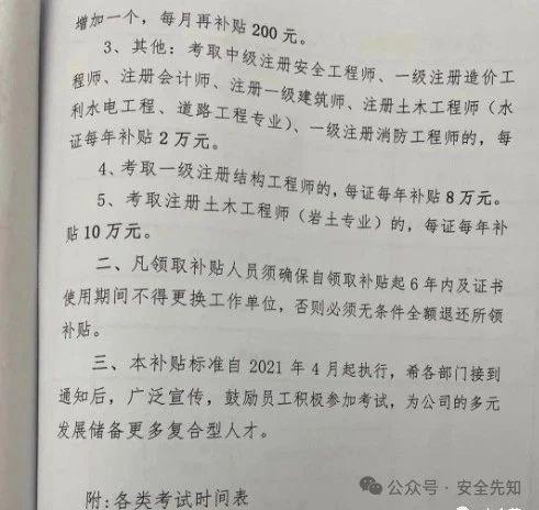 注冊安全工程師百度云,注冊安全工程師微盤  第1張