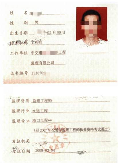 監理工程師執業證監理工程師執業證書怎么補辦  第2張