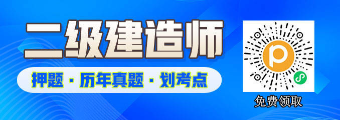 二級建造師水利水電復習資料,二建考試科目水利水電考試重點  第1張