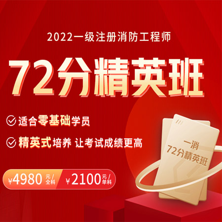 考注冊(cè)消防工程師證有什么要求考注冊(cè)消防工程師證有什么要求和條件  第2張