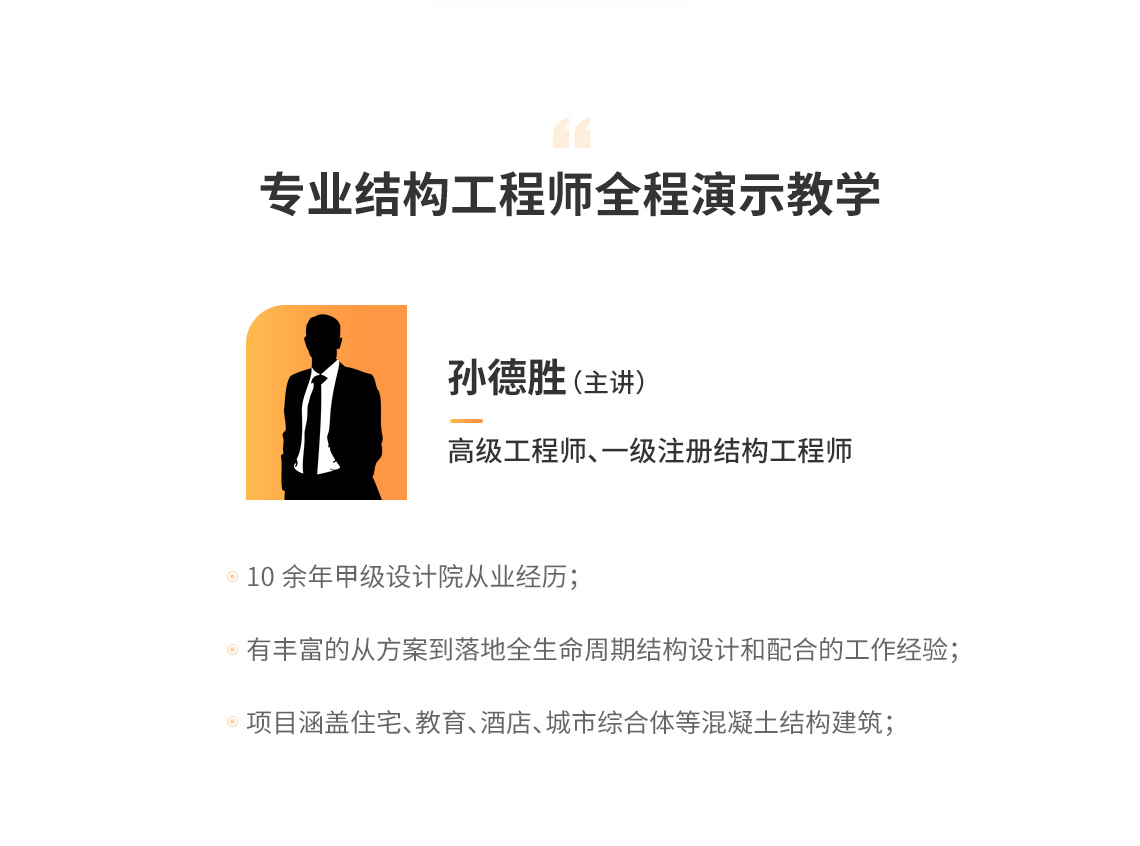 結構工程師基礎課視頻教學結構工程師基礎課視頻  第1張