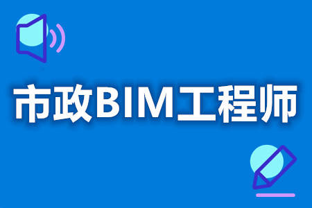 池州bim應用工程師平臺招聘池州bim應用工程師平臺  第1張