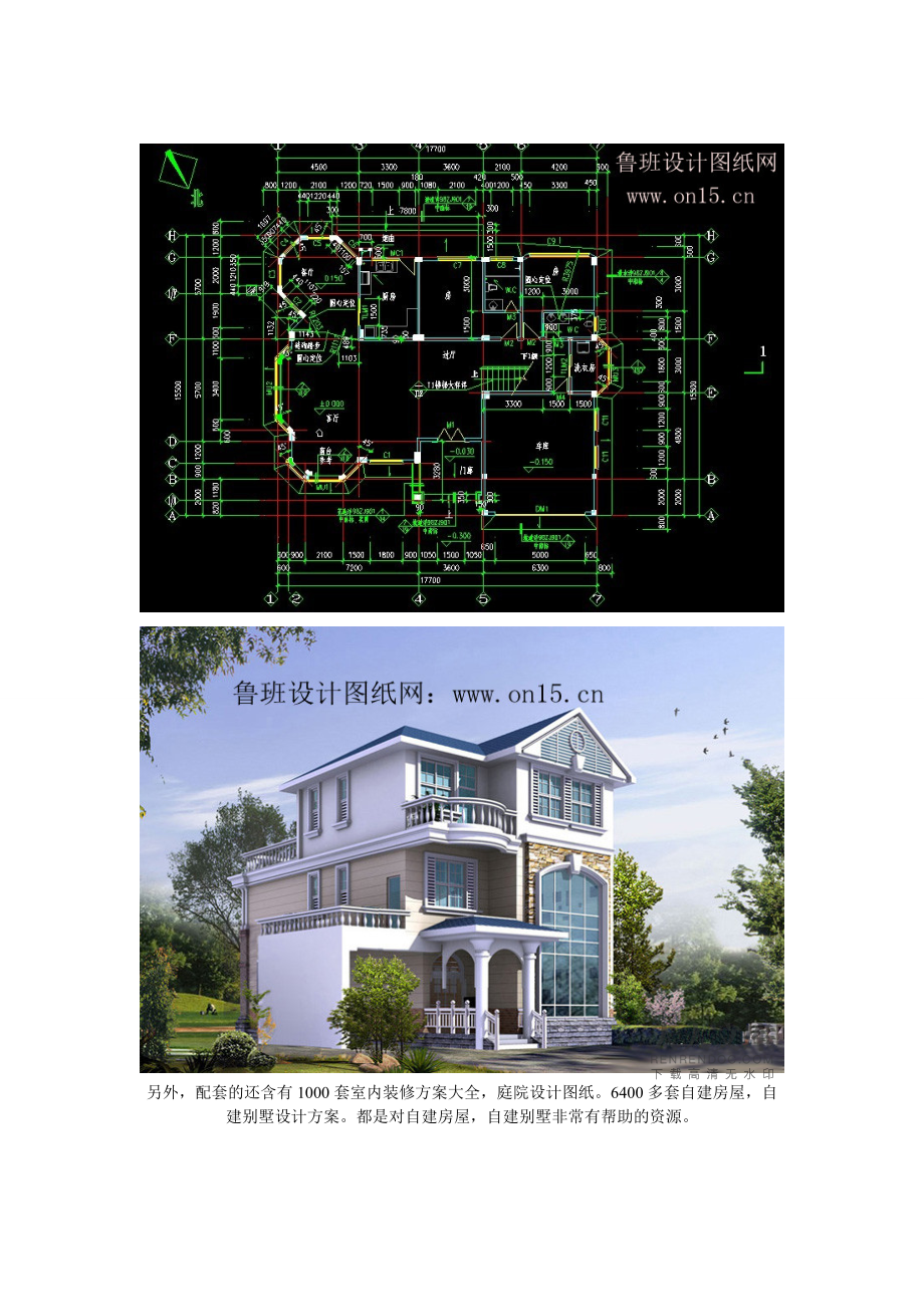 魯班設計圖紙大全魯班設計圖紙大全集  第2張