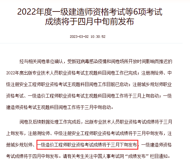 甘肅一級造價工程師成績查詢官網甘肅一級造價工程師成績查詢  第1張