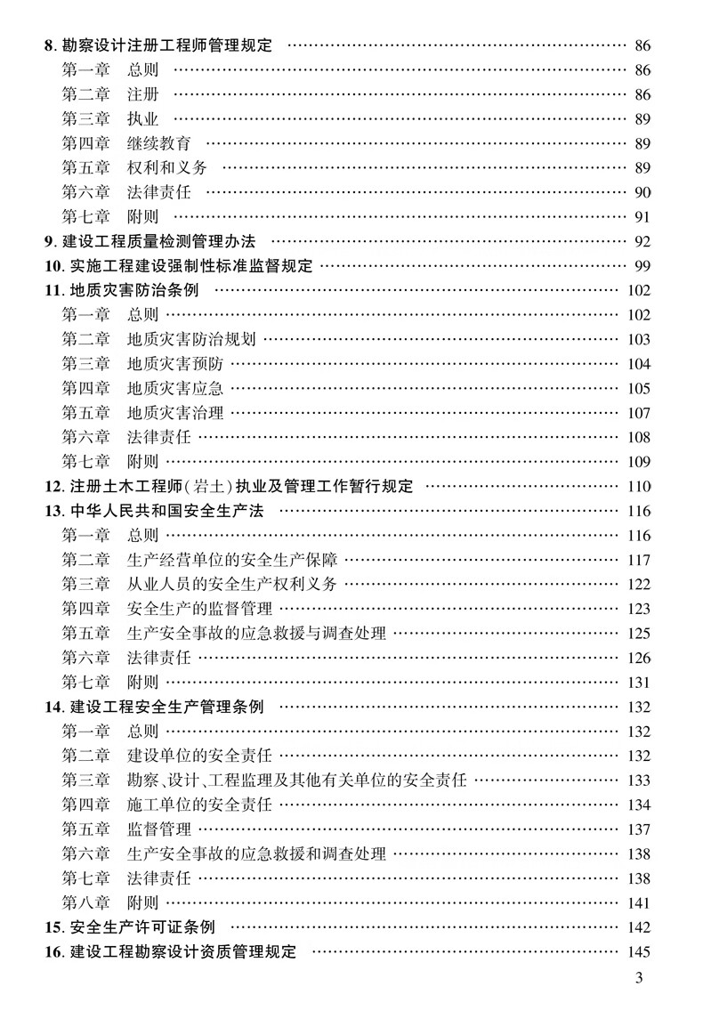 巖土工程師有必要考嗎,巖土工程師需要學(xué)士學(xué)位嗎  第1張