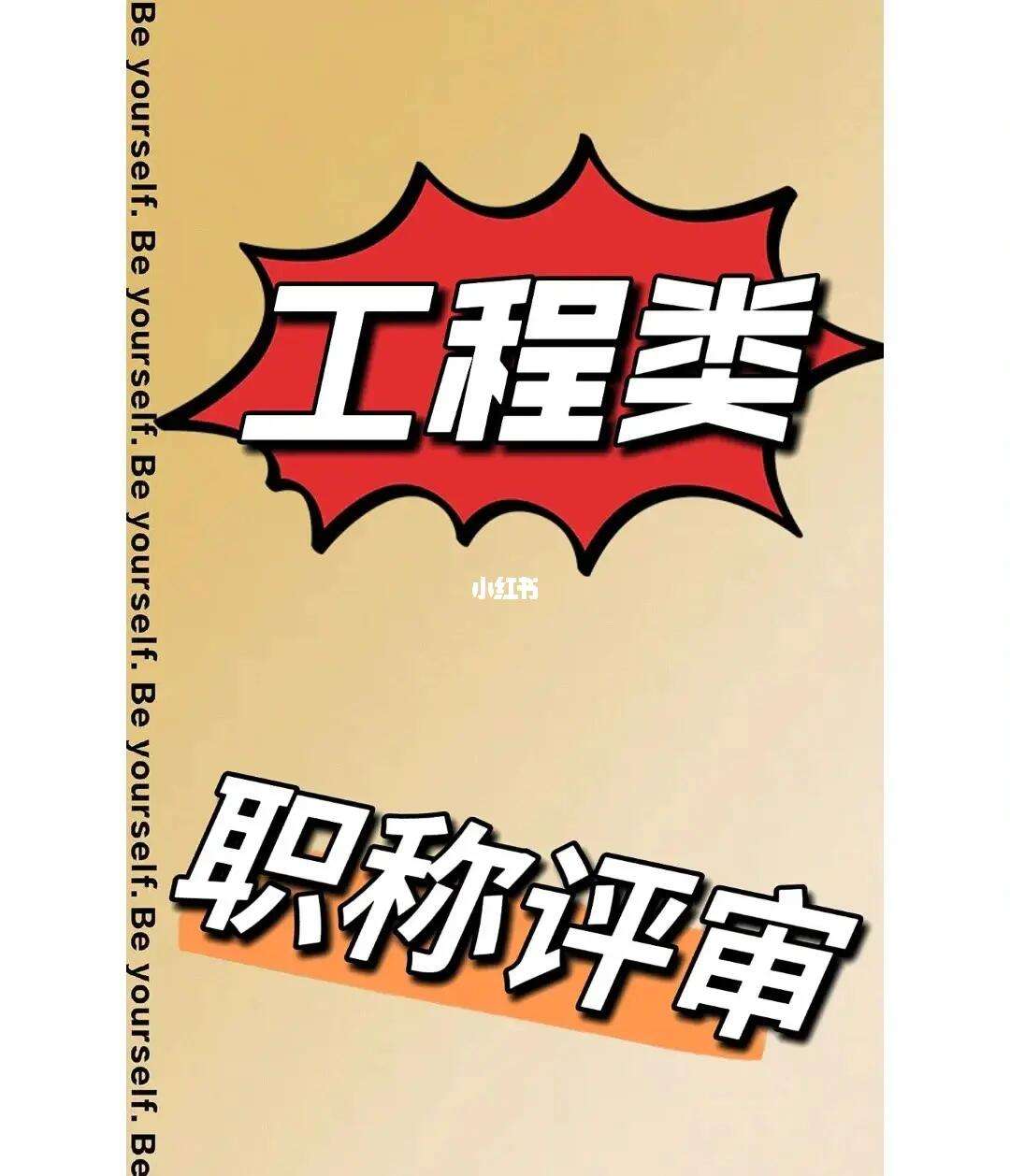 假職稱考取監(jiān)理工程師,監(jiān)理工程師注冊中級職稱假的  第1張