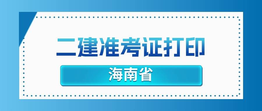 二級建造師提分王二級建造師內部提分是真是假  第1張