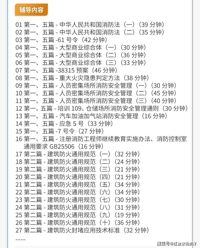 二級消防工程師科目二級消防工程師科目有哪些  第1張