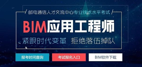 北京裝配式bim工程師拿證快北京裝配式bim工程師拿證快嗎  第1張